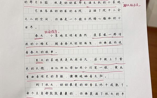 四年级400字优秀作文、9999999999亿字作文有吗