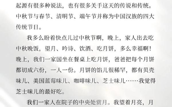 中秋节摘抄100字左右—中秋节的美食
