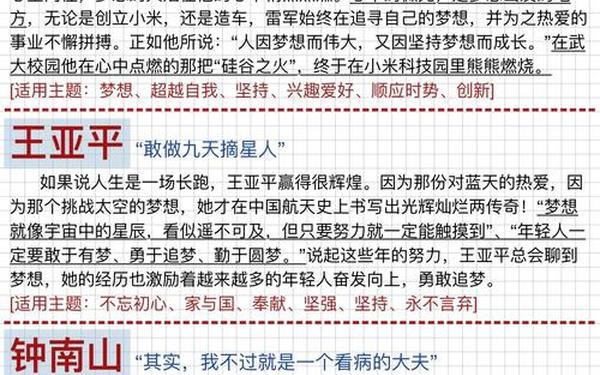 2025年高考作文,2025年高考作文及素材百度