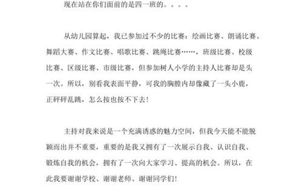 有文化底蕴的自我介绍、用一句古诗引出自我介绍