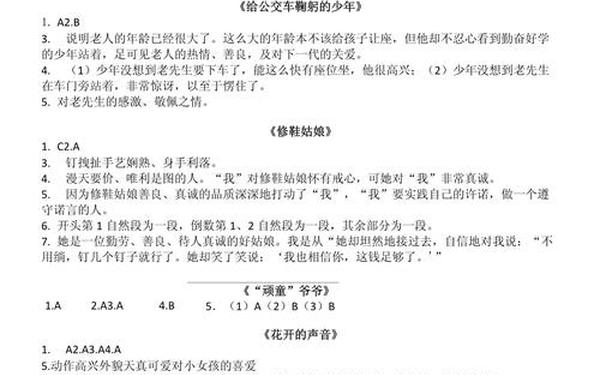 思维与智慧阅读答案—智慧阅读参考答案