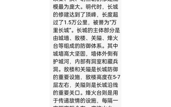 关于长城的资料(长城是一座还是一道)
