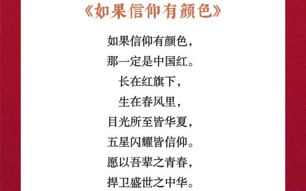 国庆诗歌朗诵大全-国庆诗歌朗诵《写中国》