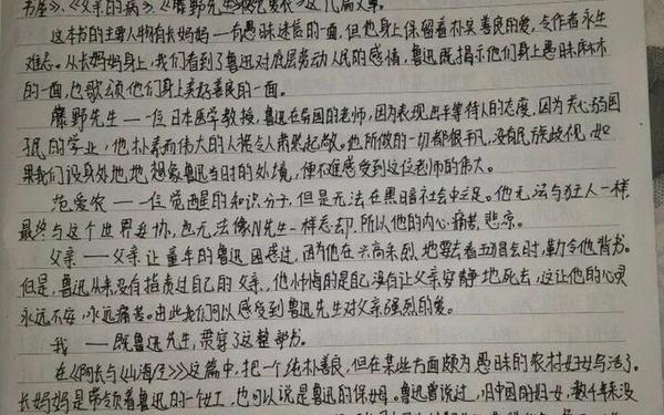 朝花夕拾第一章读后感,朝花夕拾100字读后感