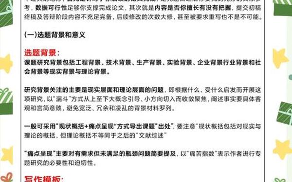 免费写开题报告的软件、课题报告app 免费写开题报告的软件、课题报告app