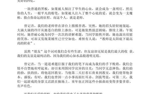 感恩的心征文(感恩的心作文800字高中)