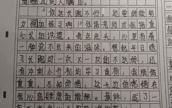 逆境与成才(逆境与成才作文600)