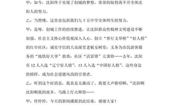 新闻稿件范文—150字的新闻稿