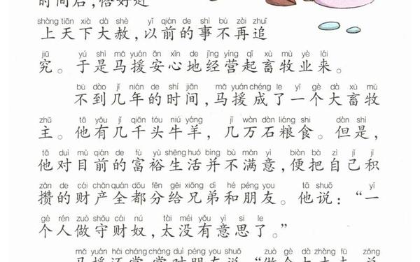 成语故事大全100篇简短 三年级成语故事大全100篇
