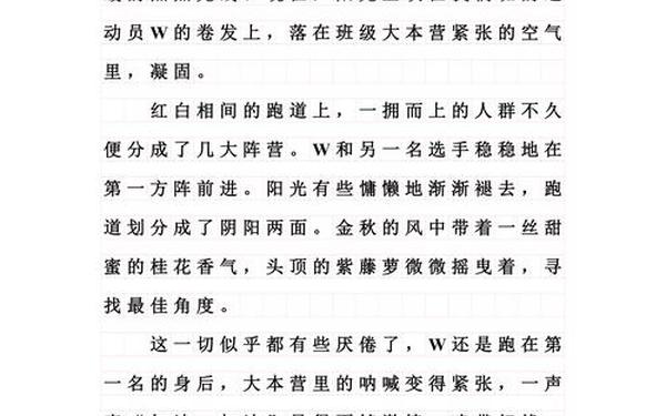 初三语文作文优秀范文 中考满分作文《青春》