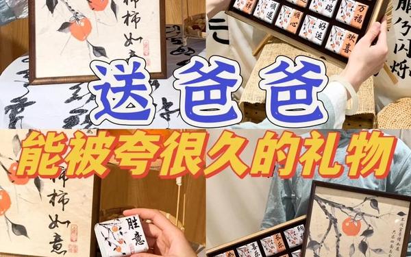 父亲节礼物(父亲生日送什么)