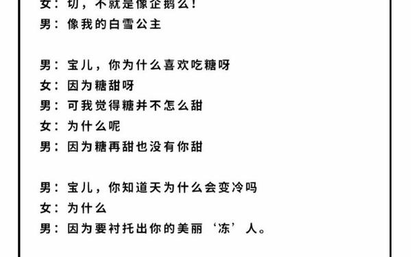 40个顶级搞笑笑话—幽默笑话大全哄女生开心