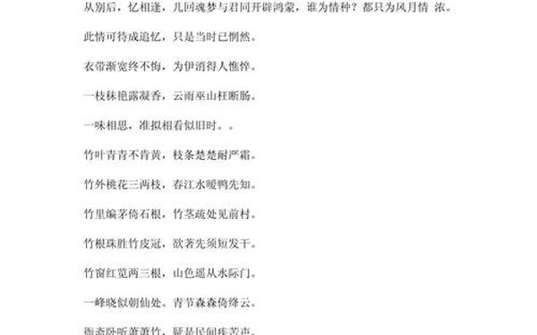 关于爱情的诗歌 最美十首爱情诗