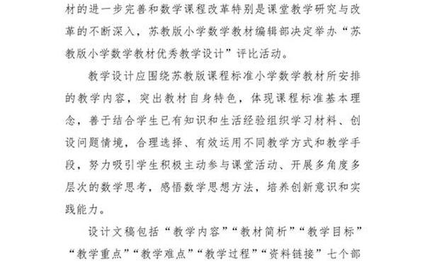 教学案例范文6篇—数学案例模板