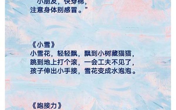 关于春夏秋冬的诗句 关于四季的诗句