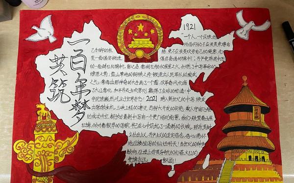 建党100周年感想(建党100周年在哪里召开)