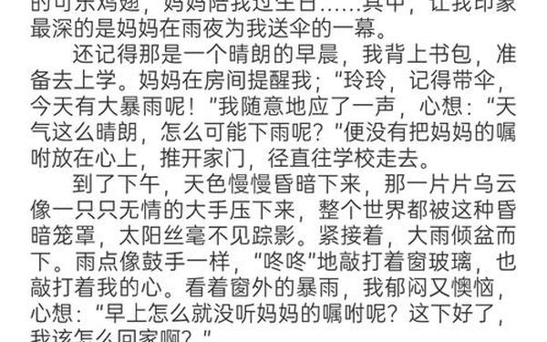 六年级优秀作文范文_4～6年级优秀作文