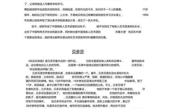 身残志坚的名人故事-身残志坚的名人有哪些