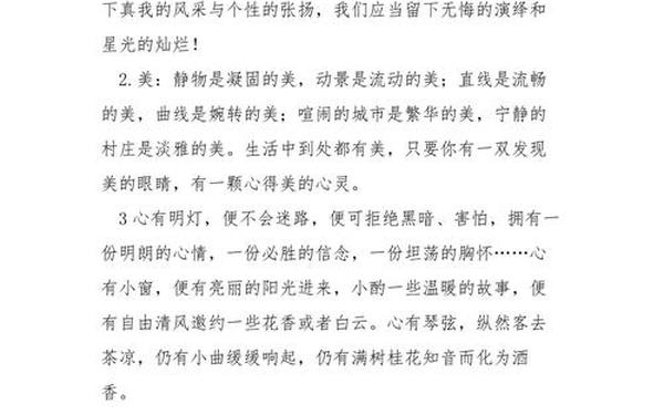 好段摘抄大全100字左右_好句好段100字