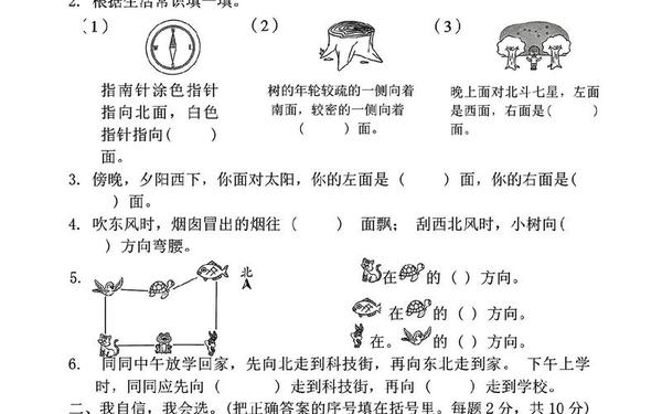 三年级下册数学第一单元试卷,三年级下册数学试卷可打印免费