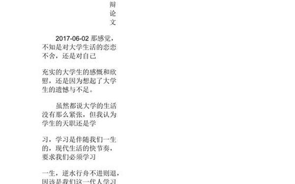 德育答辩论文,毕业德育答辩题目 德育答辩论文,毕业德育答辩题目