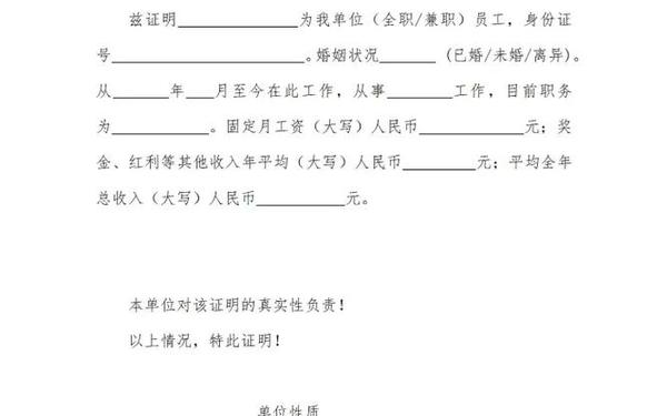 收入证明格式(个人收入证明电子版)