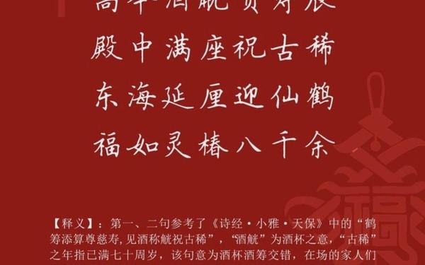 66祝寿词,晚辈给66岁长辈祝寿词