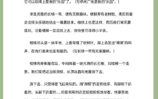 四年级下册语文18单元作文、四年级下册一到八单元的作文