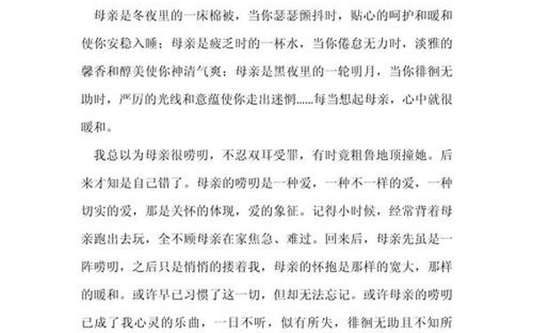 初一亲情作文600字优秀作文(亲情为主题作文600字)