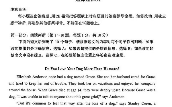 大学英语三级试题,自考英语二包过
