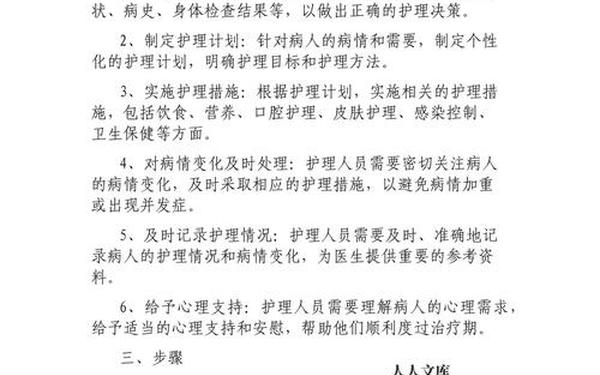 外科护理论文—一篇完整的护理论文