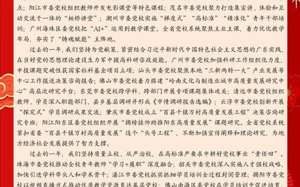 2024新年贺词全文_2003年新年贺词