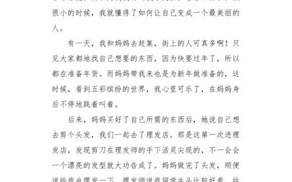 想象作文500字-想象Al