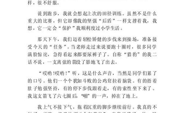 优秀高中议论文800字带题目(议论文《坚持》)