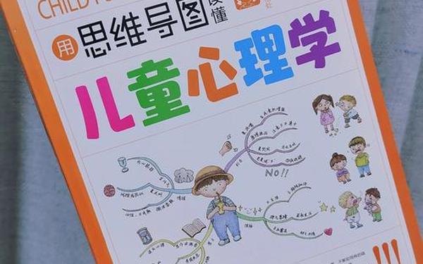 儿童心理学案例(关于儿童心理的经典案例) 儿童心理学案例(关于儿童心理的经典案例)