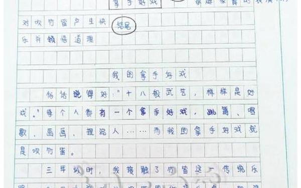 我的拿手好戏-魔龙星川
