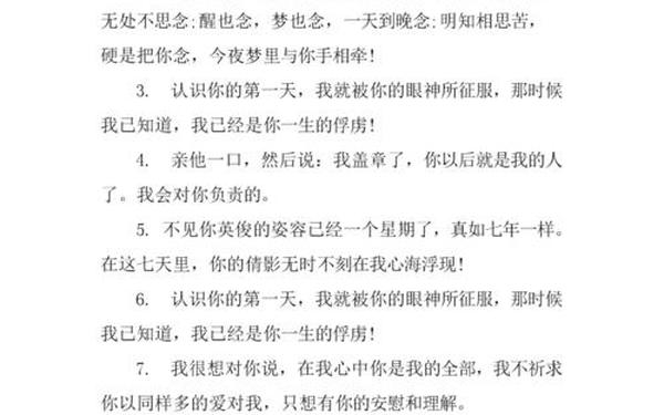50字简短小情书,打动人心的情书50字