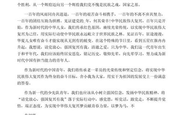 强国复兴奋斗有我主题演讲稿(强国复兴有我演讲稿2025)