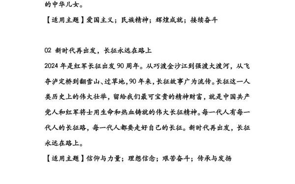 2021年十大热点话题作文素材;2025年最火十大话题