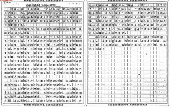 2011年高考作文题目 2024高考作文800字