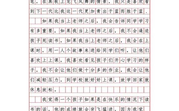 目标与理想(目标和梦想的作文)