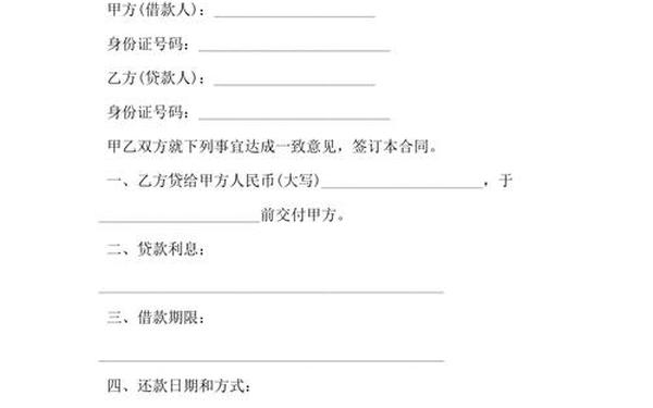 房屋抵押借款合同模板、房屋抵押借款协议 个人