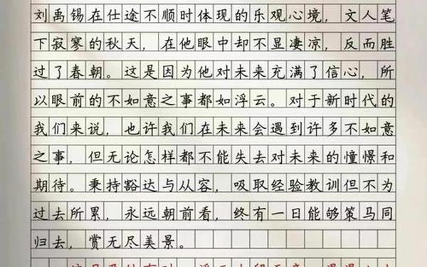 2023中考十篇必看满分作文、2024成都中考作文赢与迎范文