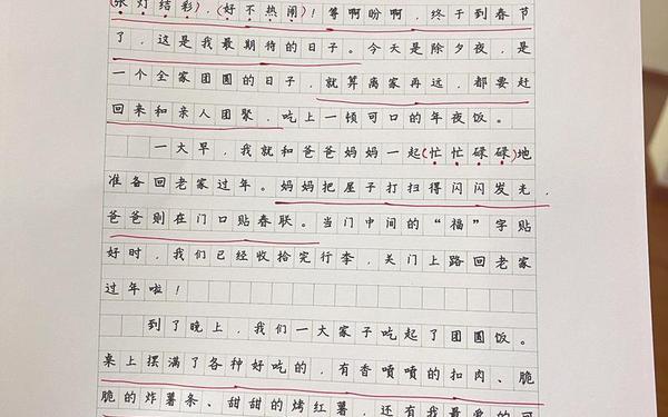小学生作文春节300字三年级(过生日三年级作文300字)