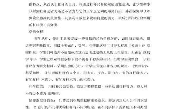 小学五年级科学教案—五年级科学下册教案全 小学五年级科学教案—五年级科学下册教案全