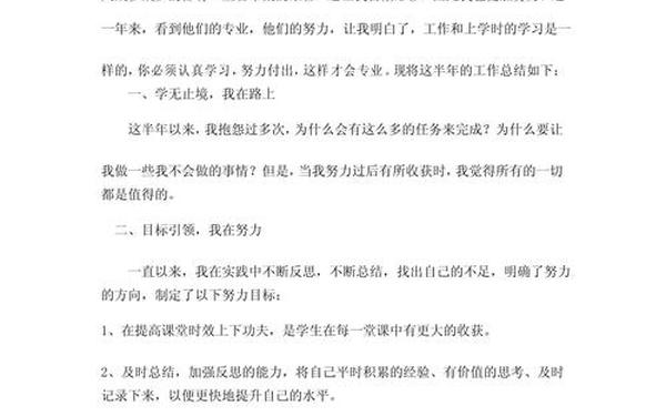 小学数学研修总结(小学数学教研主题100个)