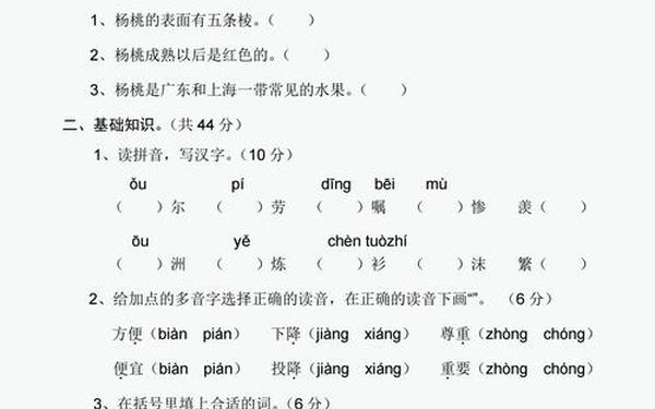 三年级考试卷子(三年级语文试卷可打印)