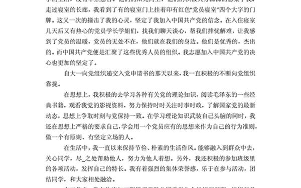 学生自传范文-大学生自传2000字