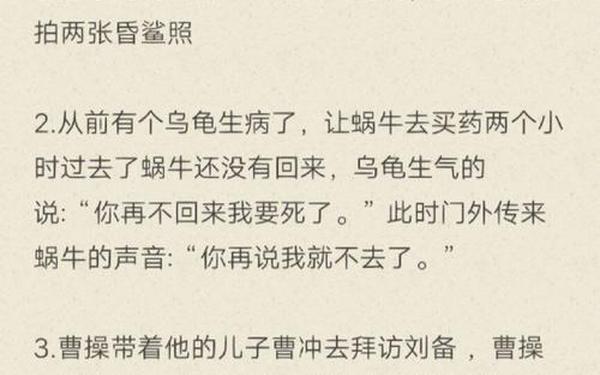 最新幽默故事—幽默故事大全爆笑
