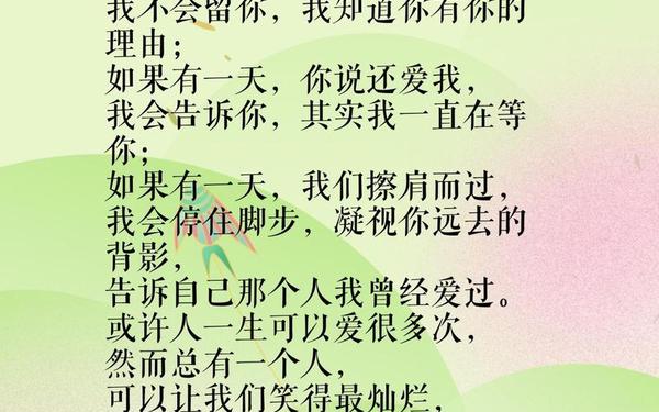 余秋雨《我在等你》-我在等你余秋雨朗诵第一名